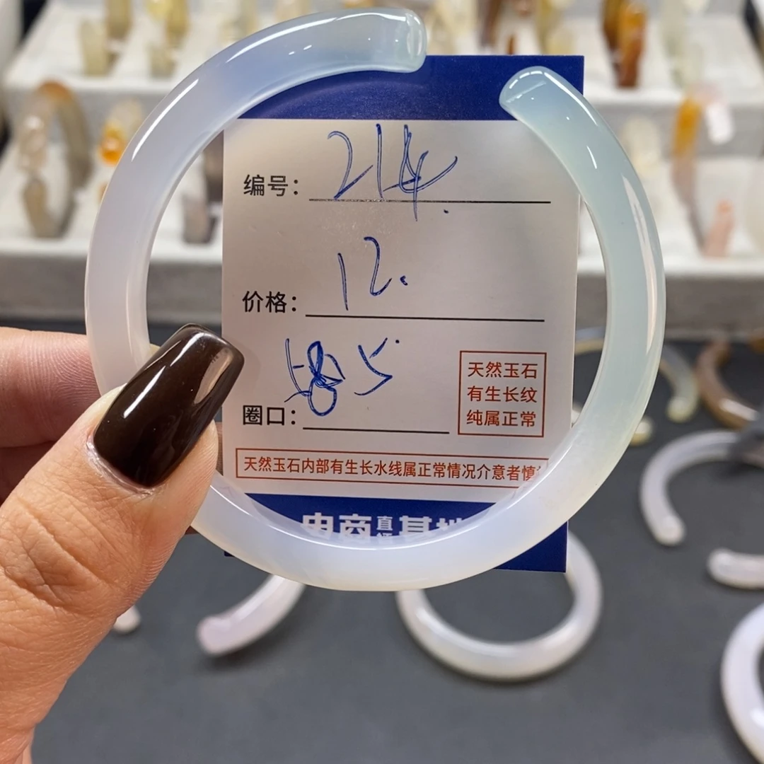 手镯玛瑙/玉髓未镶嵌214