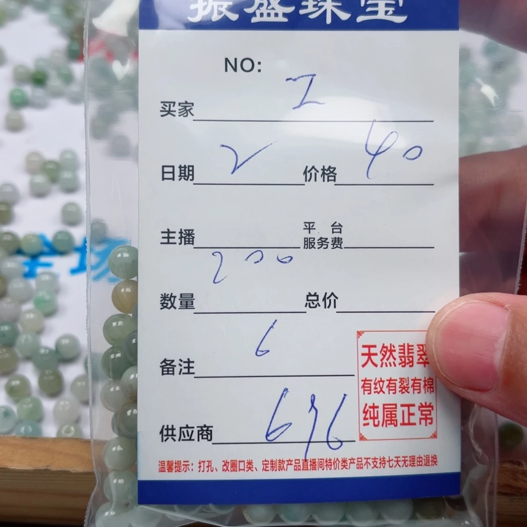 Z***匠翡翠未镶嵌挂件Wwwwwwwww