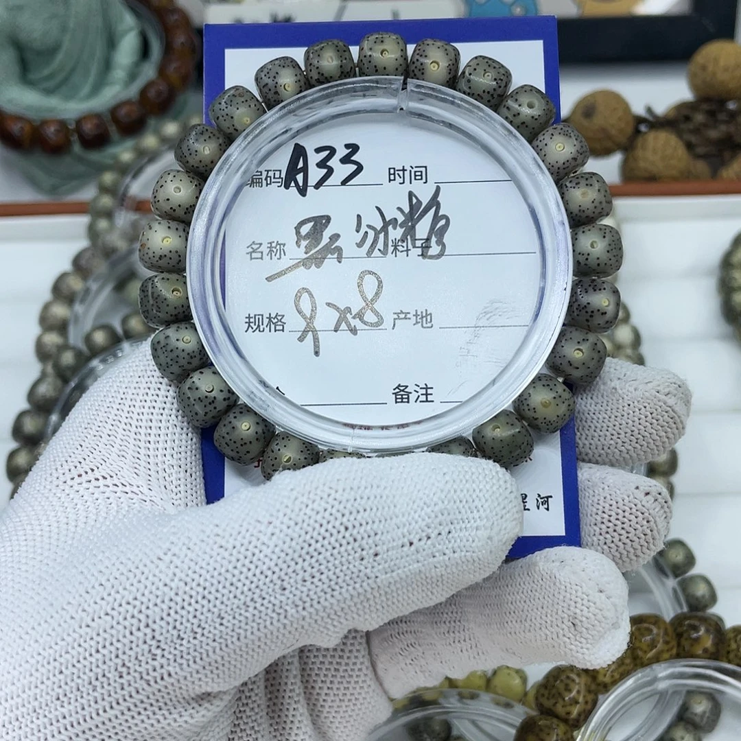 星月菩提吊坠A33黑冰