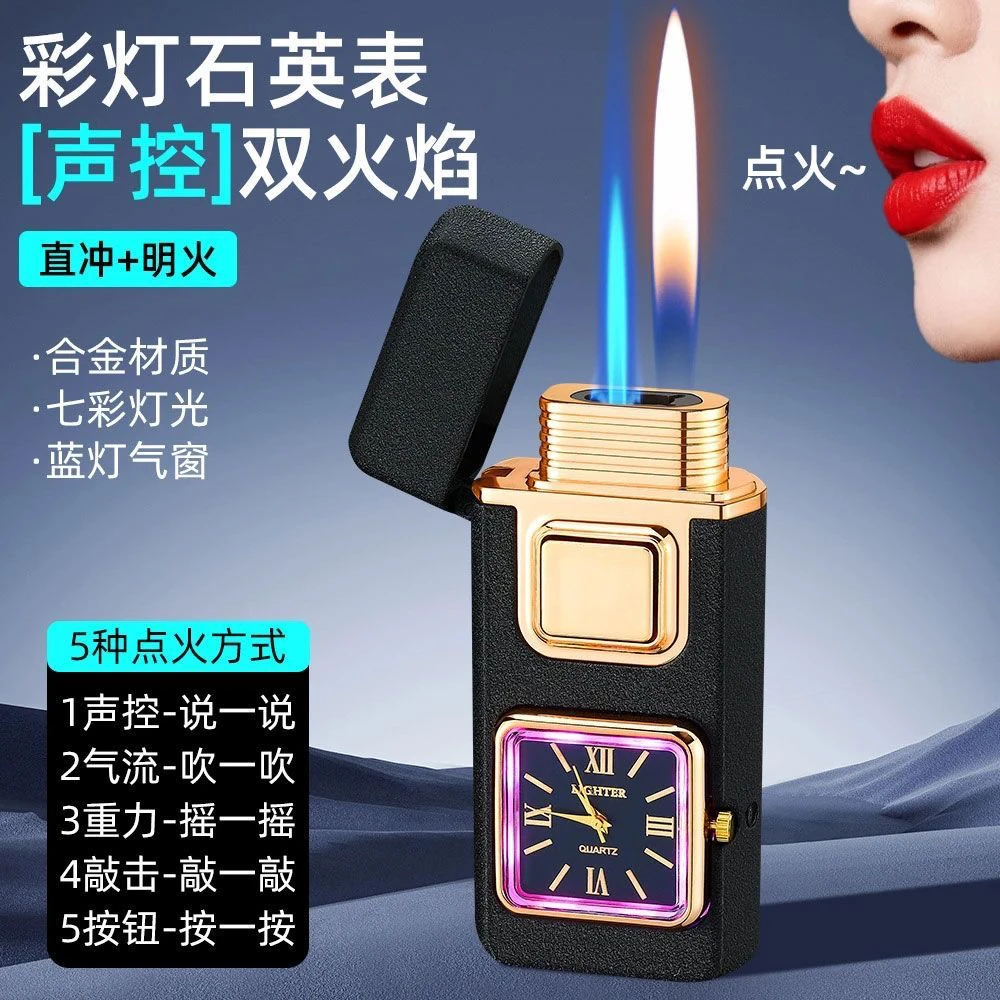高档彩灯石英表声控智能打火机双火焰切换多种点火方式网红新款男