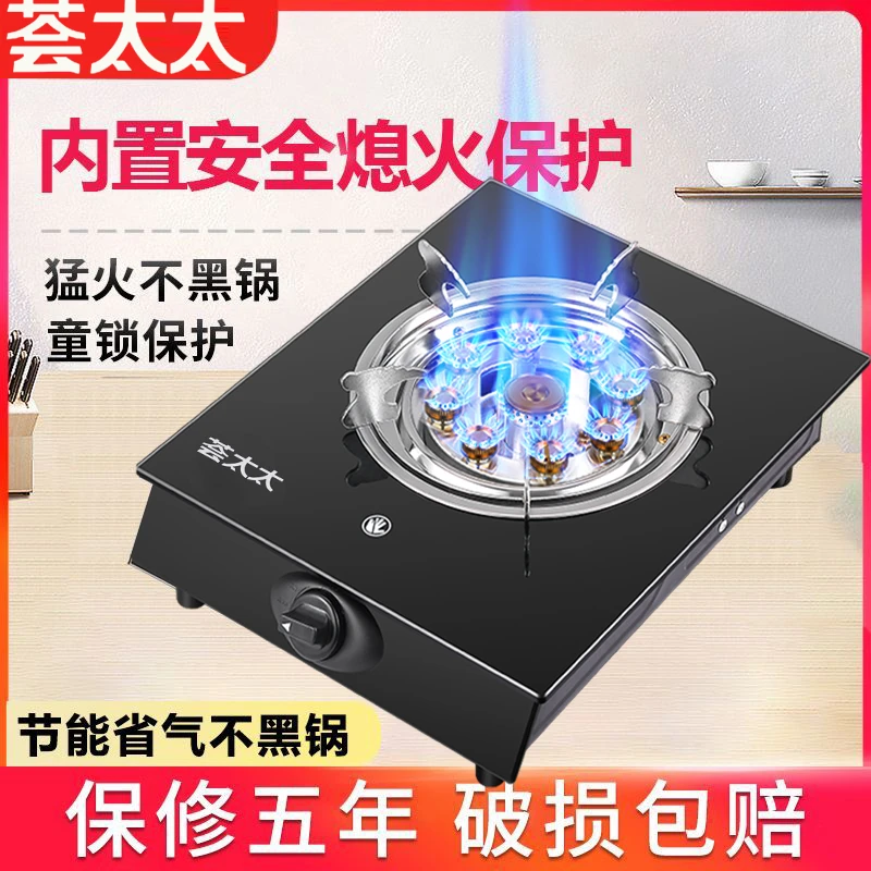 煤气灶单灶安全熄火保护装置台式液化气天然气灶家用节能燃气灶