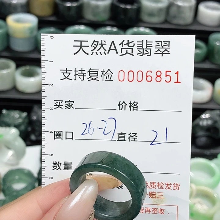 未镶嵌戒指翡翠戒指