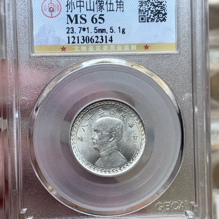 银古钱币包老保真的