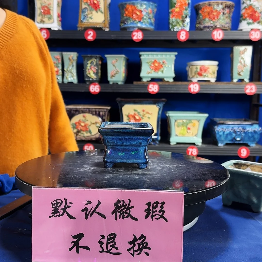 3945石湾微瑕窑变随机外口10内深6