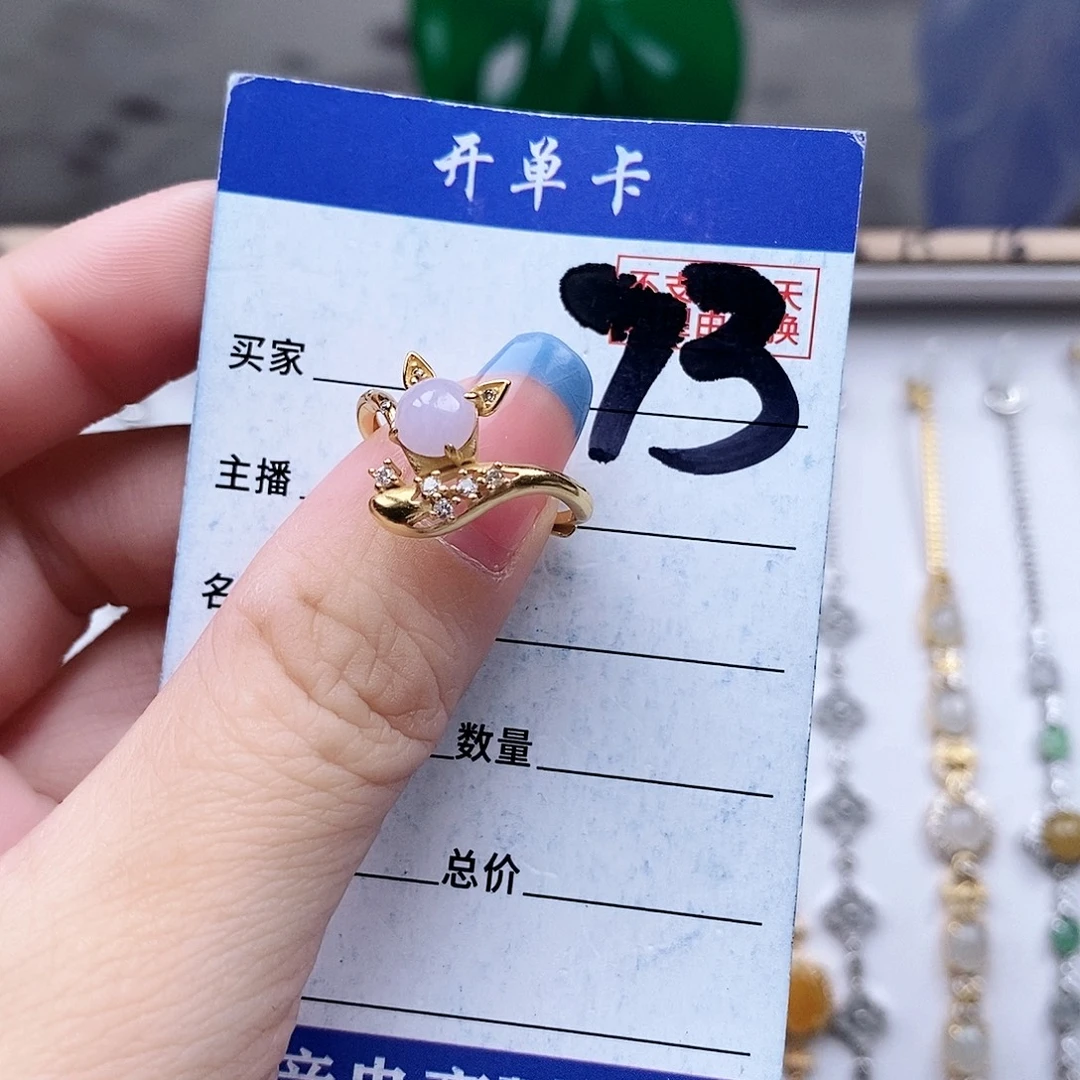 翡翠未镶嵌戒指戒指