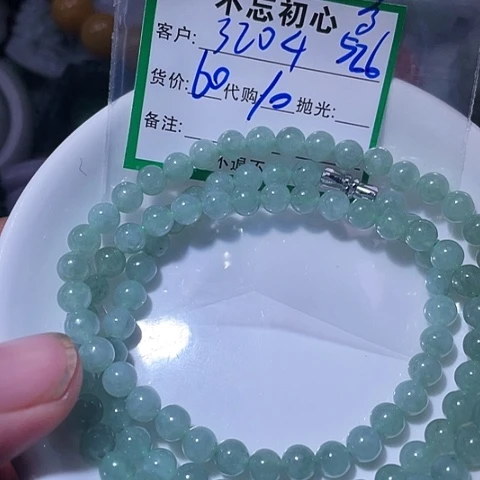 用***2颈饰未镶嵌翡翠缅甸