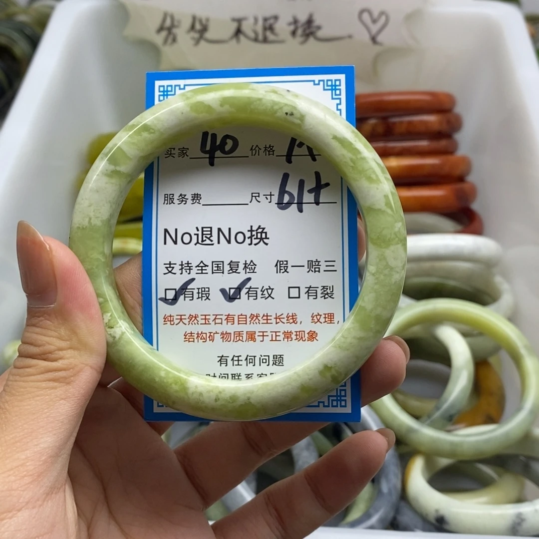 蛇纹石玉未镶嵌手镯