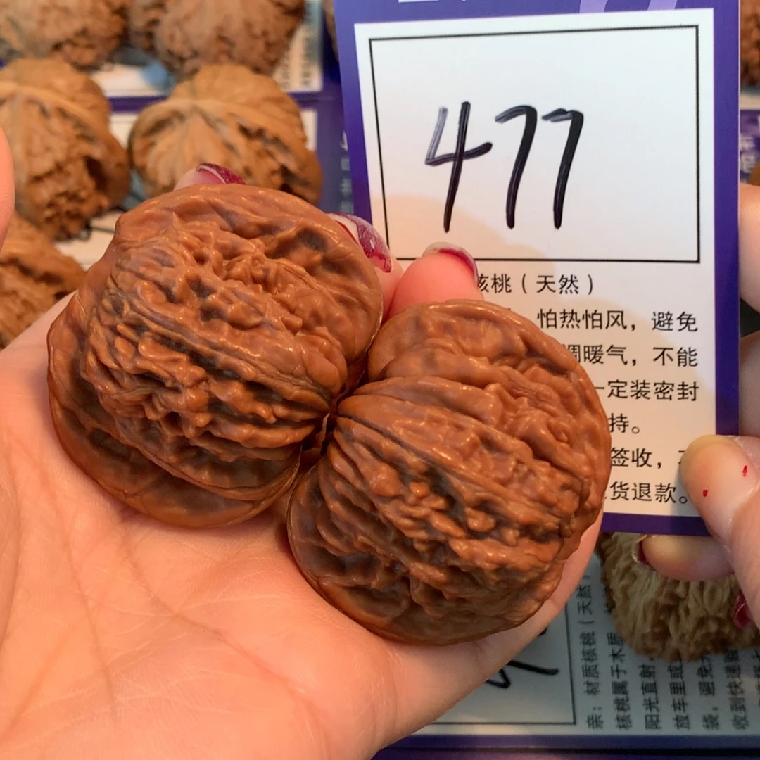 把件文玩核桃477楼子4.4