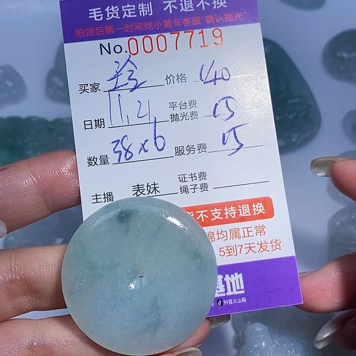 玲***玲定制翡翠未镶嵌翡翠