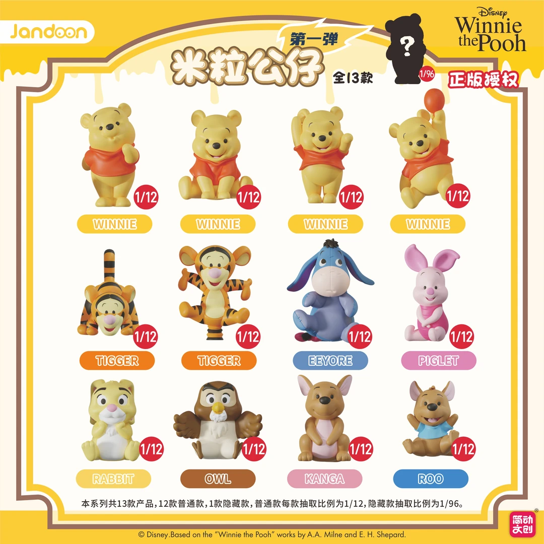 简动文创哆啦A梦小熊维尼米粒公仔