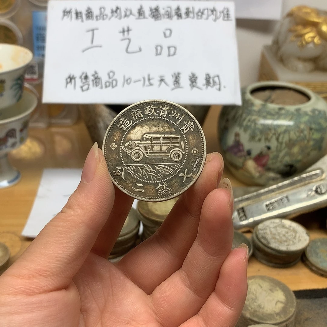 一枚一手钱币工艺品