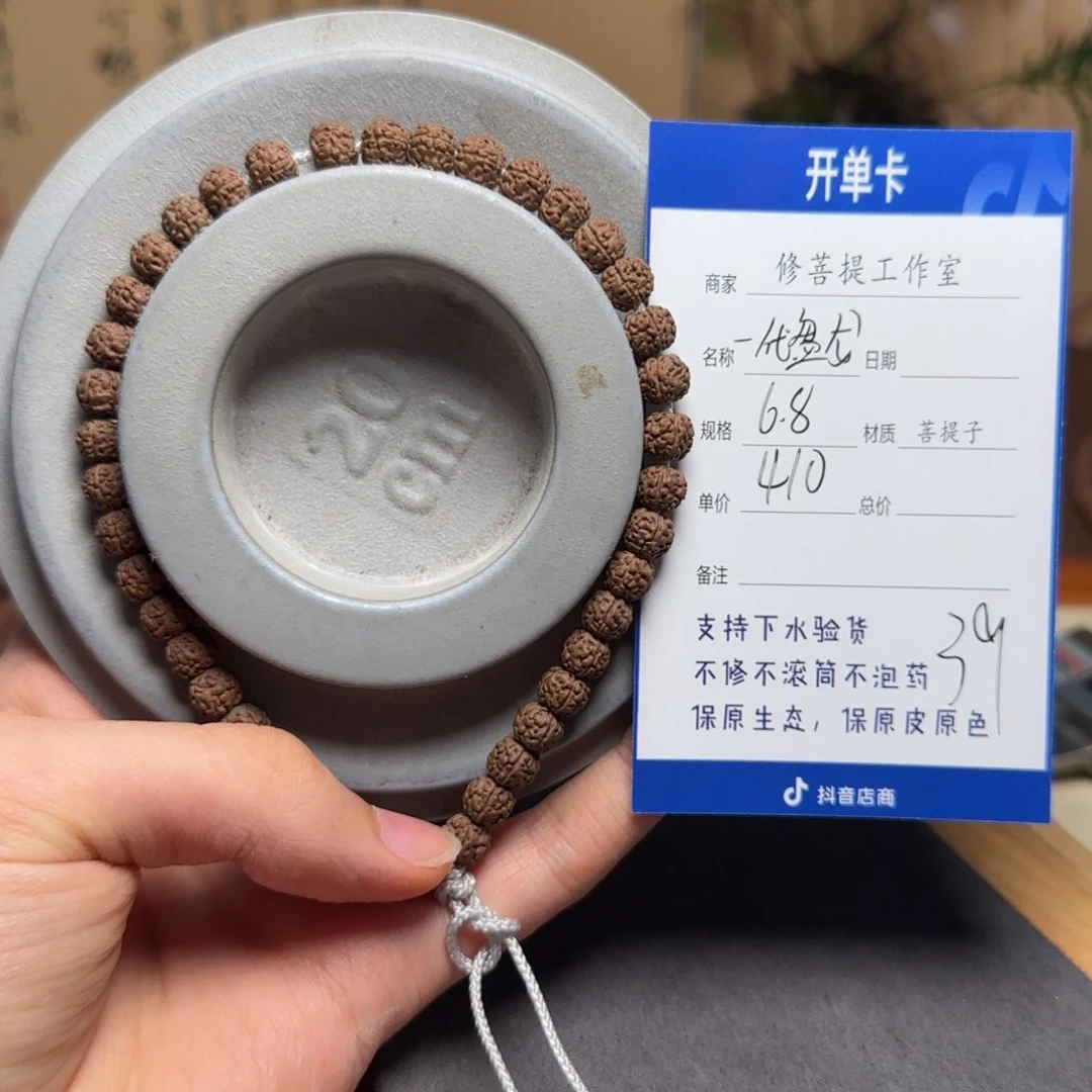 金刚菩提吊坠Y 000000039