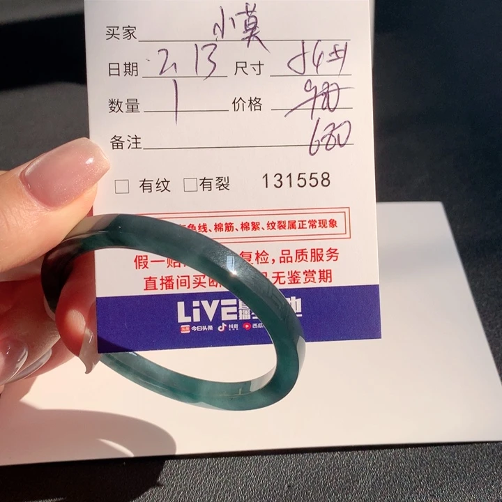 翡翠手镯未镶嵌_****y不退货