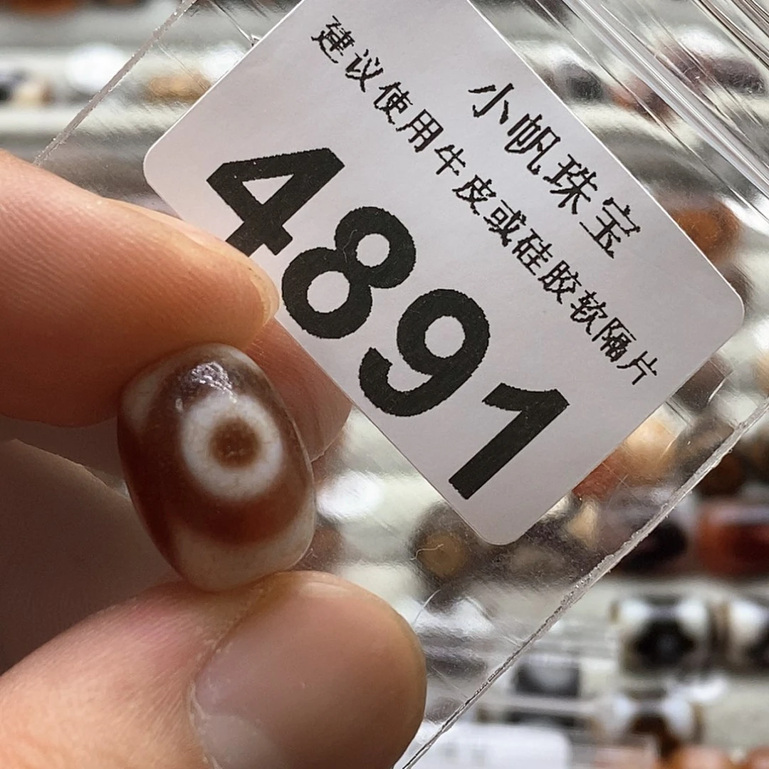 玛瑙/玉髓玛瑙4891未镶嵌