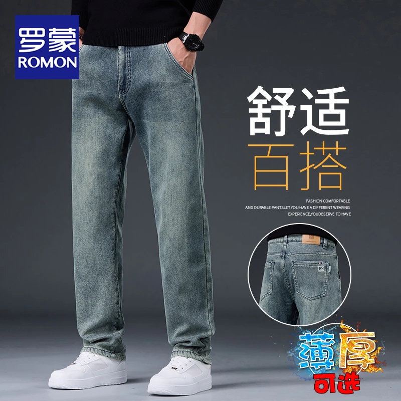 罗蒙牛仔裤男款秋季男士大码宽松直筒弹力加绒加厚秋冬男生休闲裤