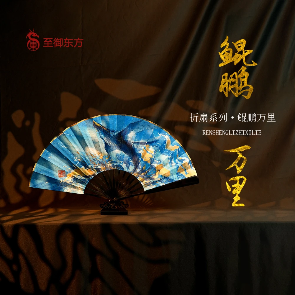 《鲲鹏万里》10寸手写手绘高端乌木漆扇写意书画绘画国潮艺术摆件