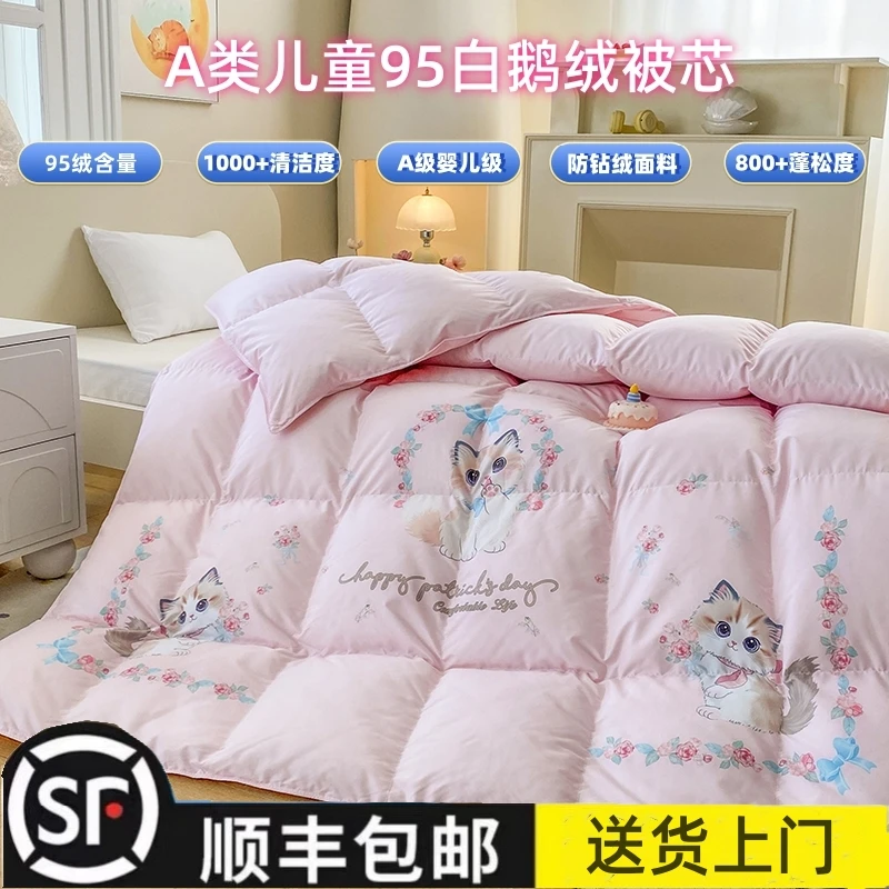 幼儿园95鹅绒被1.2米A类羽绒被春秋款儿童保暖被芯加厚1.5米冬被
