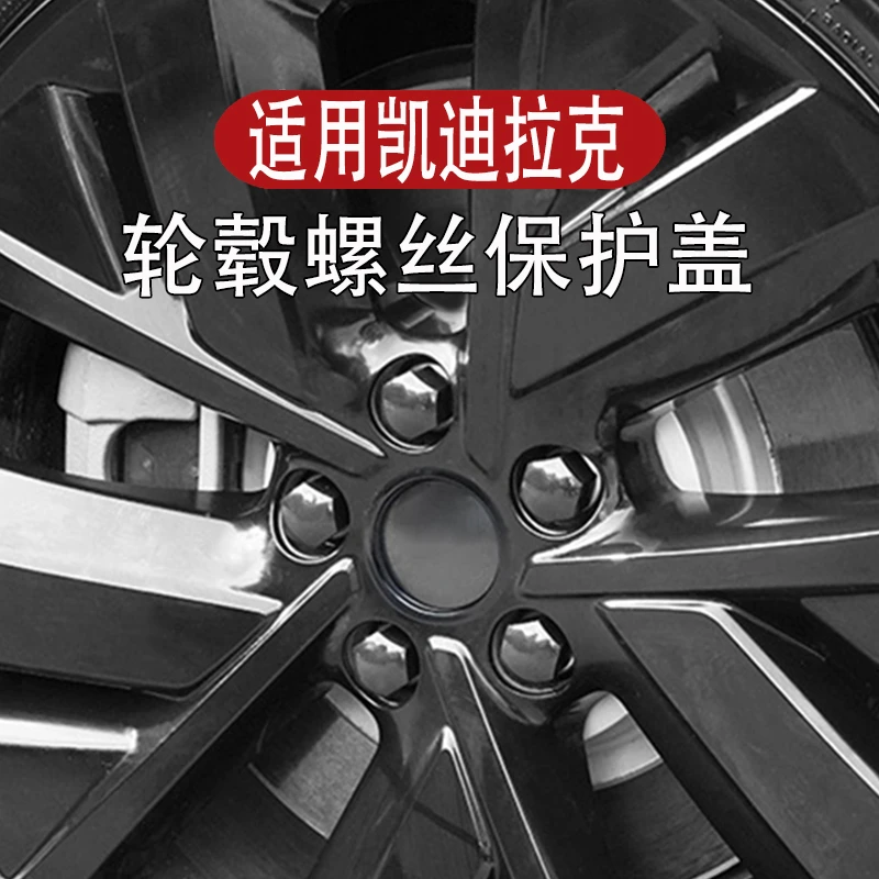 适用凯迪拉克CT4 CT5 CT6 XT4 XT5 XT6 ATSL汽车轮毂螺丝帽保护盖