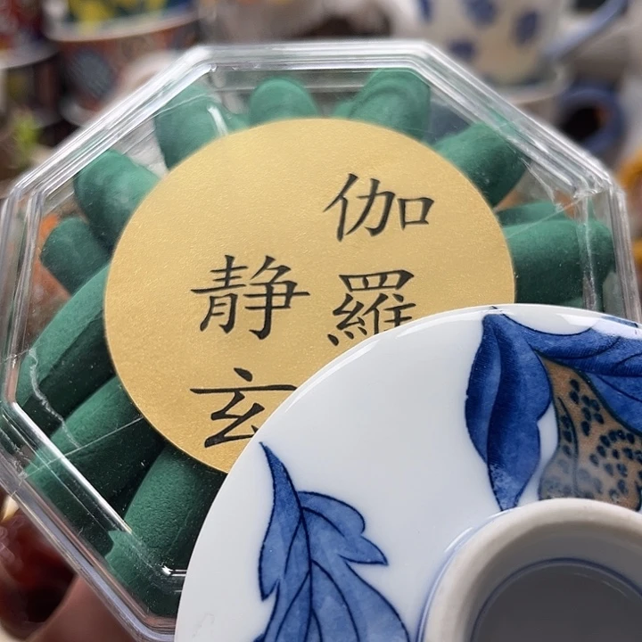 瓷片清库存满18包邮，新疆西藏不包邮