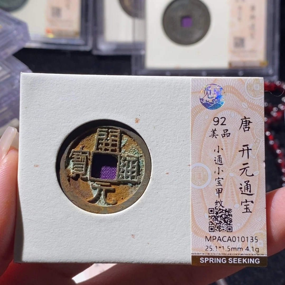 铜觅泉古钱币一枚 小微