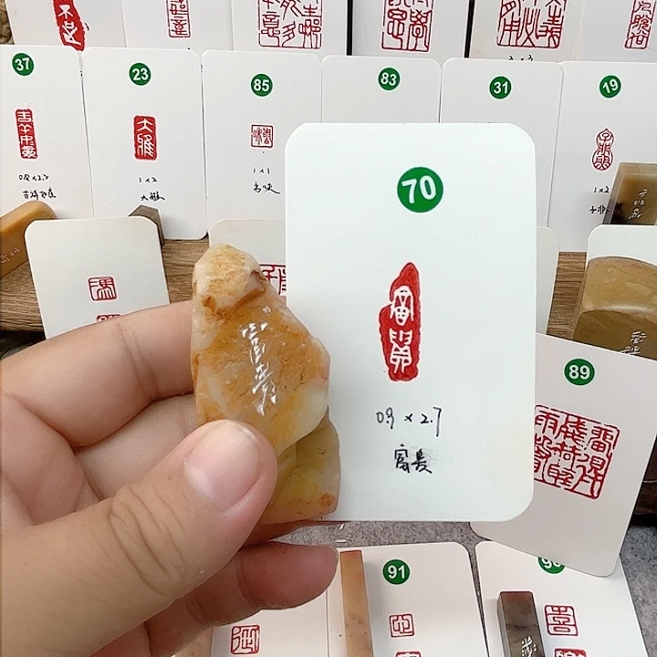 老挝石印石富贵   成品闲章