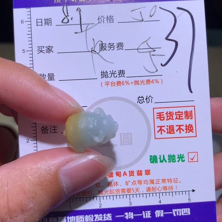 真***真定制翡翠未镶嵌11