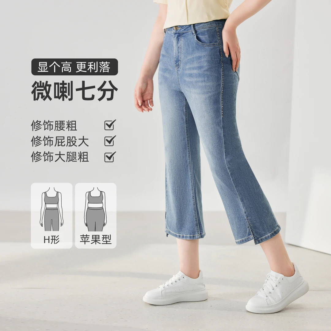 【七分微喇牛仔裤】MsShe大码女装刺绣开叉显瘦裤子A2505026