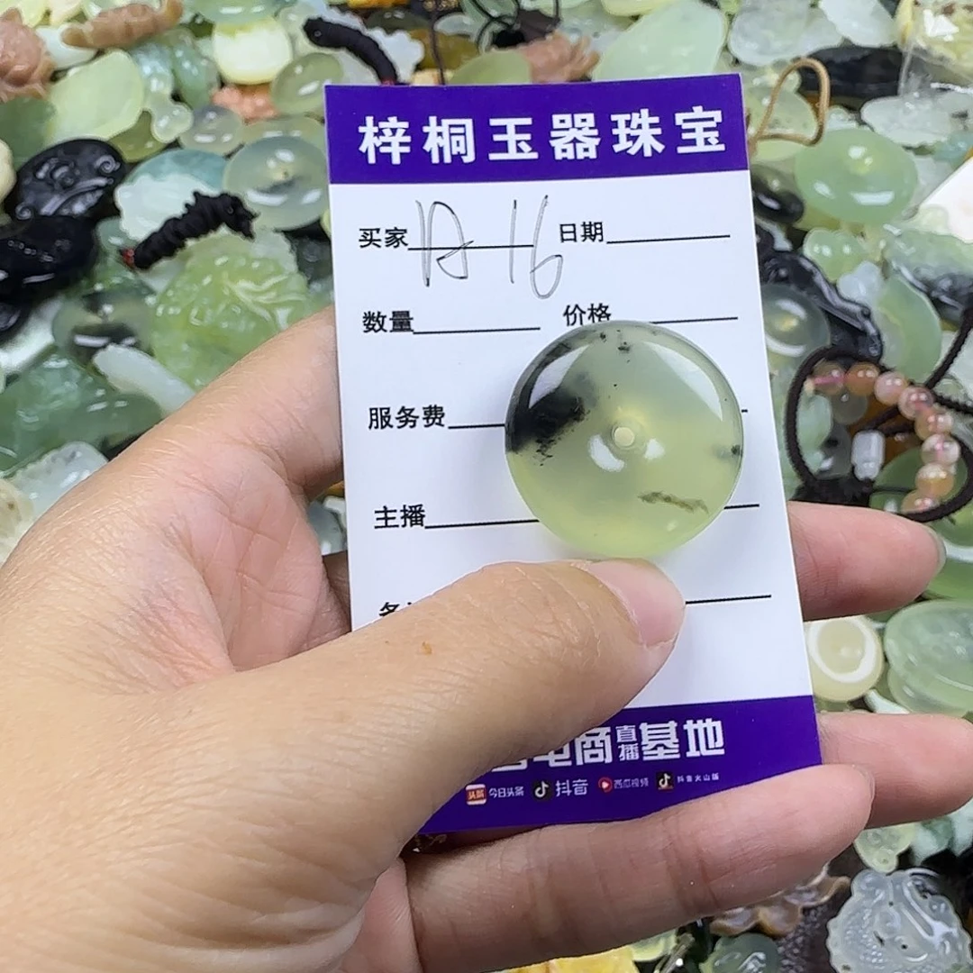蛇纹石玉未镶嵌岫玉吊坠