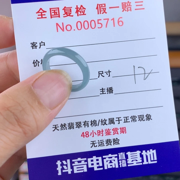 未镶嵌戒圈翡翠000005716