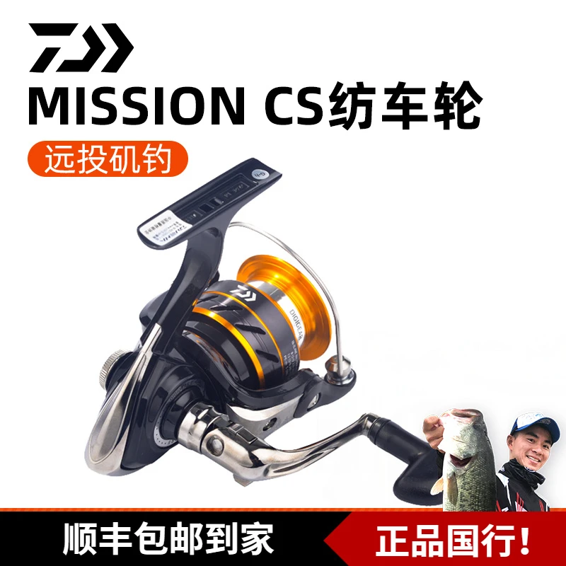 DAIWA/达亿瓦21款MISSION CS纺车轮远投轮海钓矶钓金属鱼线轮