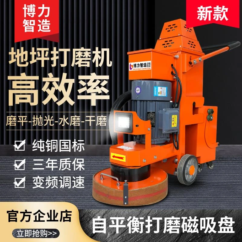 混凝土地面打磨机环氧地坪漆无尘研磨机水磨石水泥固化翻新抛光机