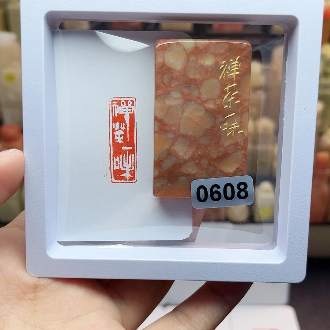 寿山石印石1×3禅茶一味 手工篆刻