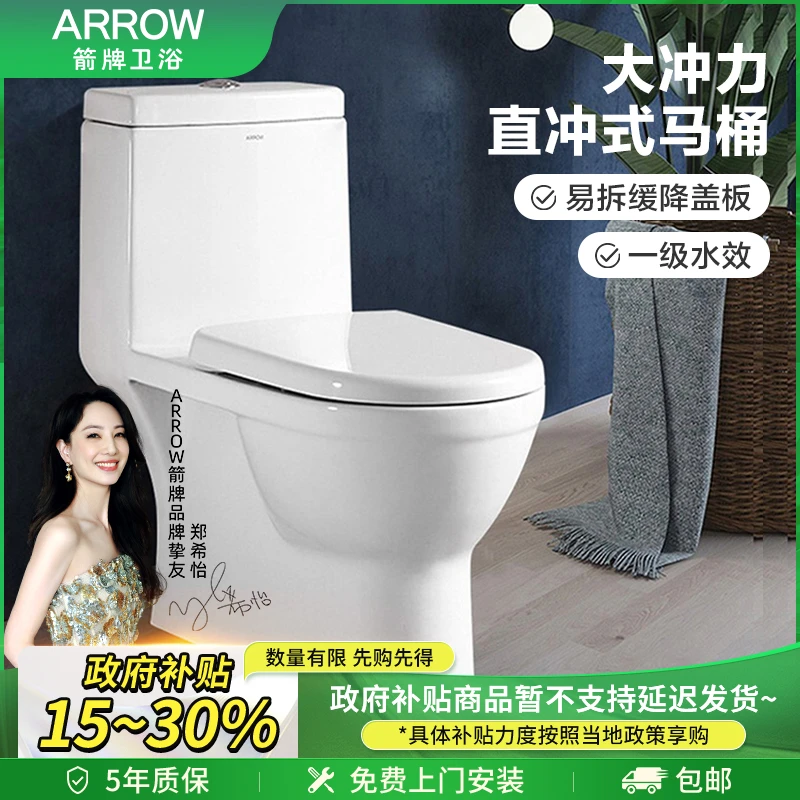 箭牌马桶AEB12601M坑距305坐便器卫浴洁具