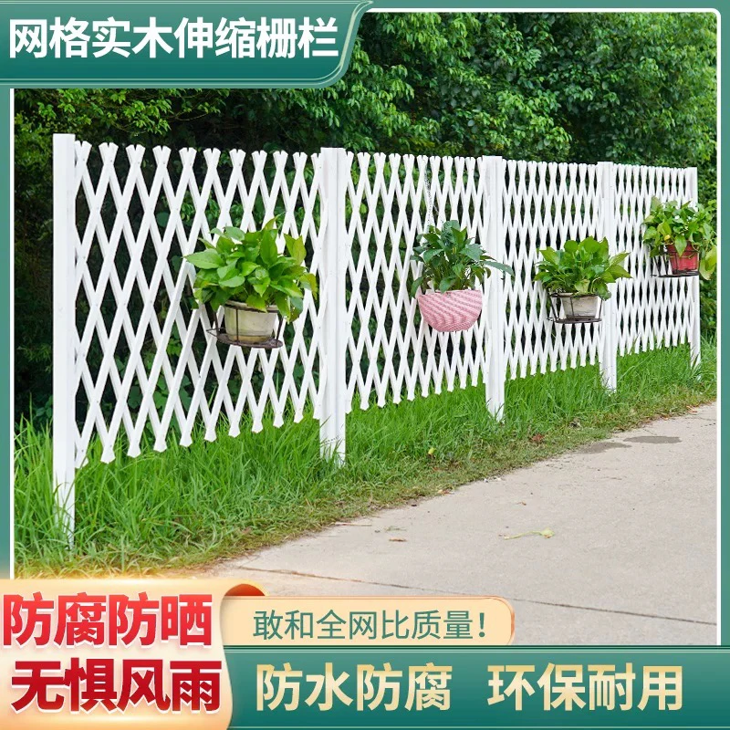 白色户外防腐木栅栏伸缩围栏网格花园宠物隔断装饰护栏庭院木篱笆