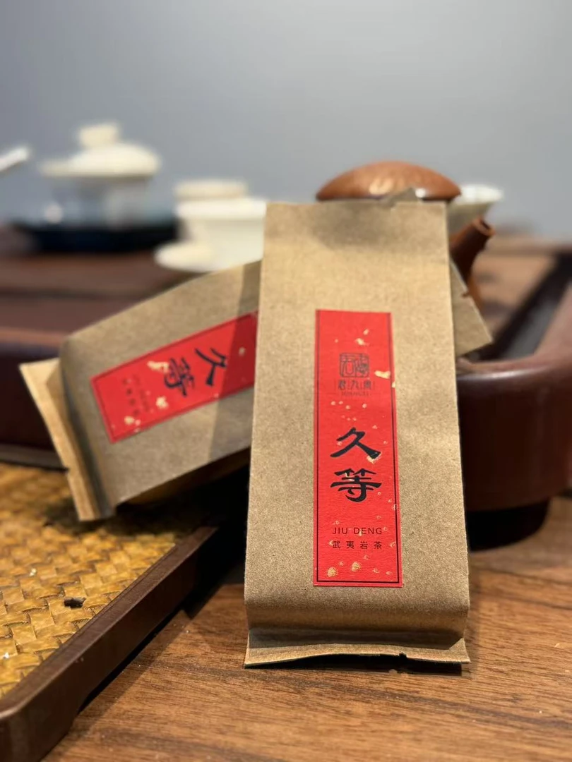 斗笠叔【久等】武夷岩茶