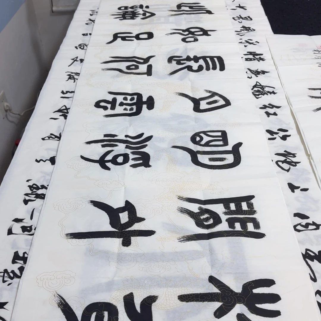 书法老师精品行书