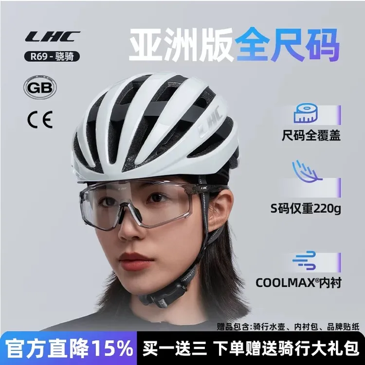 LHC骑行头盔夏季透气自行车公路头盔220g大头围XL加大码R69晓骑盔