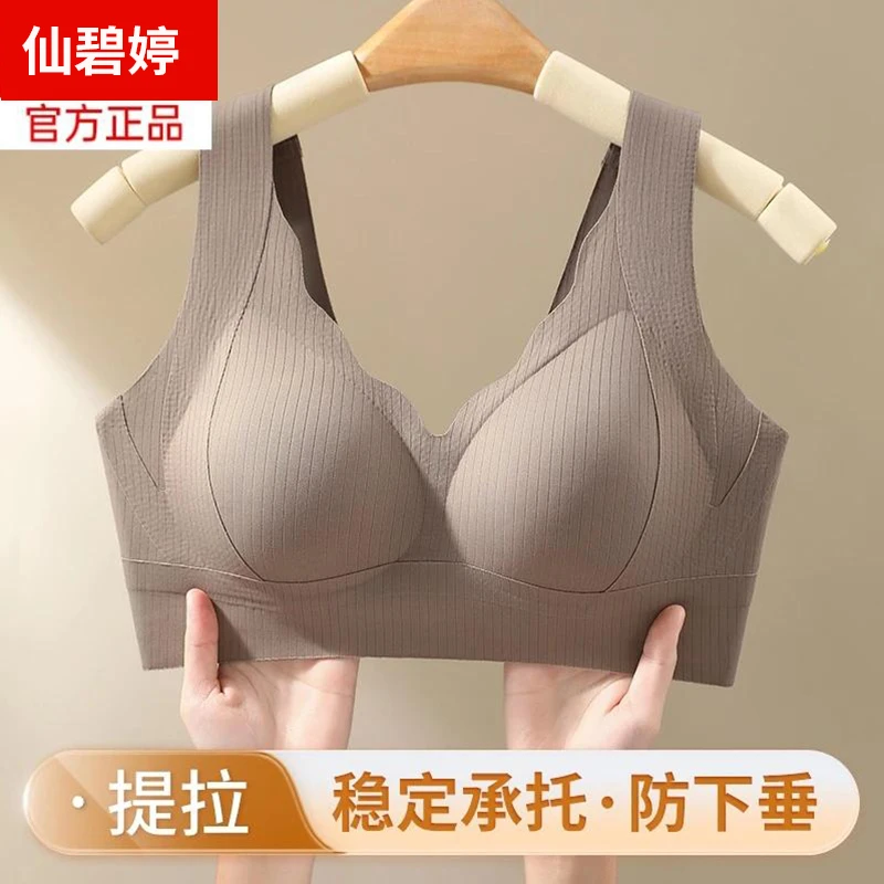 新款粉底液承托固定杯内衣背心式美背透气无痕裸感一体式稳定文胸