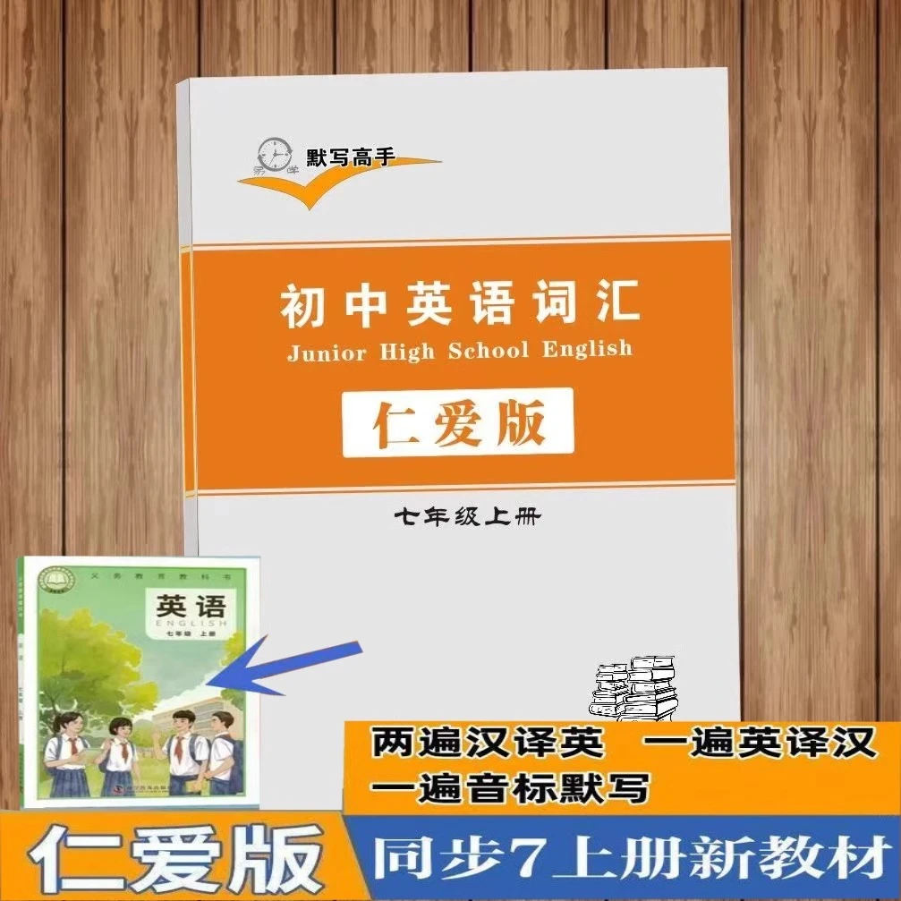 仁爱版初中七八九年级上下册英语知识点总结单词组短语句子默写本