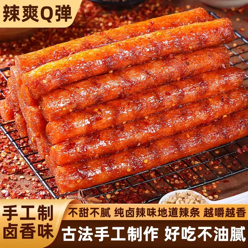 手工卤香肠湖南特产网红素食大长今休闲零食童年卤香辣条辣片