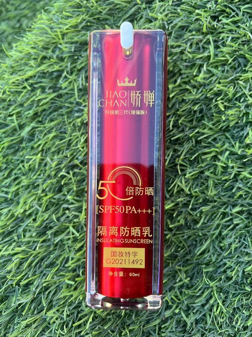 【拍一发二】雅歌美白补水隔离防晒乳SPF50PA+++