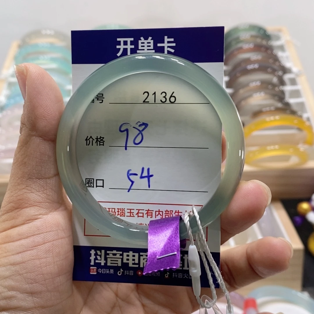 玛瑙/玉髓手镯未镶嵌2136
