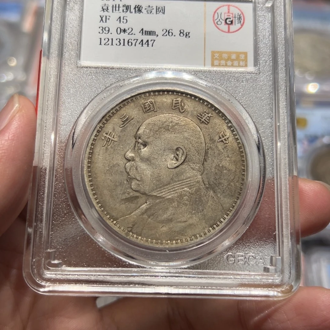 自***箱银XF45三年大头银币7447