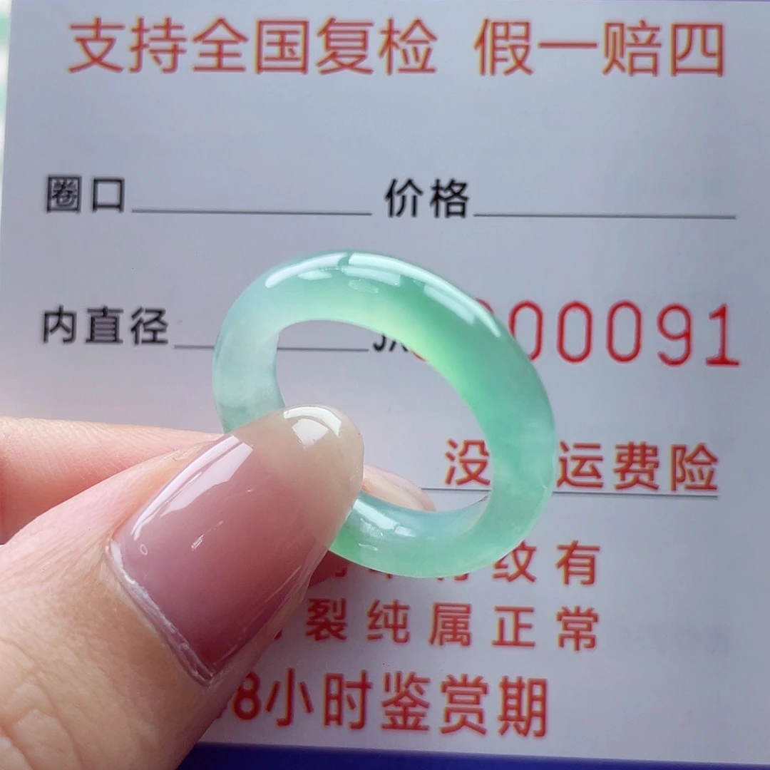 翡翠戒指未镶嵌14