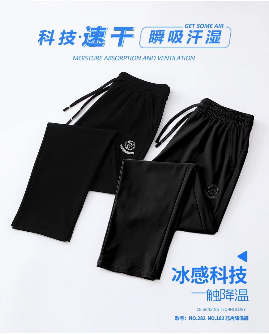雅鹿夏季男女同款冰爽芯片休闲裤182/282（L）