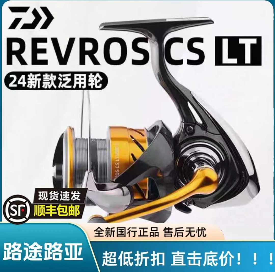 DAWIA达亿瓦REVROS LT纺车轮日本进口渔轮微物远投路亚鱼轮线杯