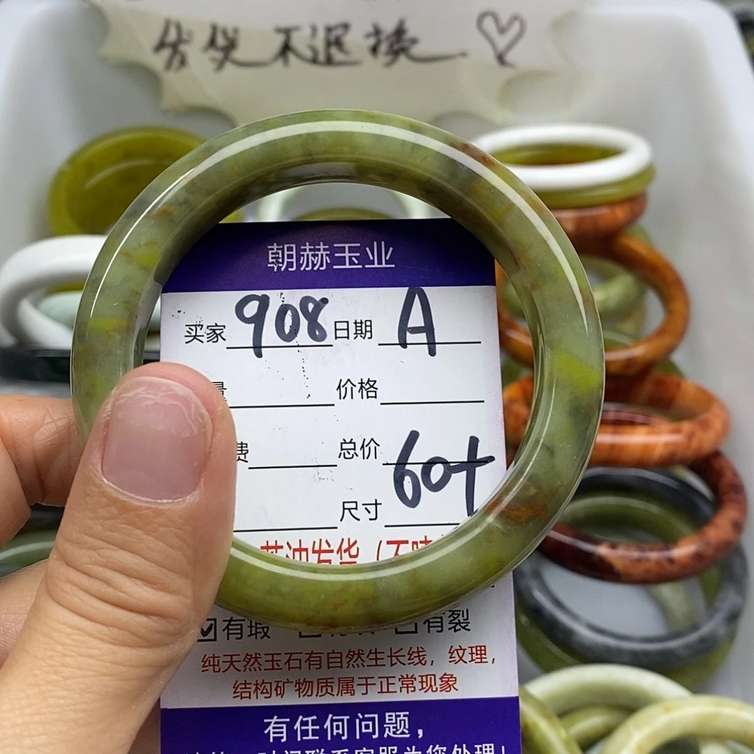 蛇纹石玉未镶嵌手镯