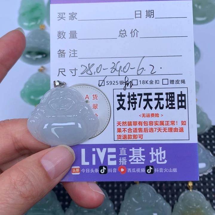 翡翠未镶嵌颈饰天然