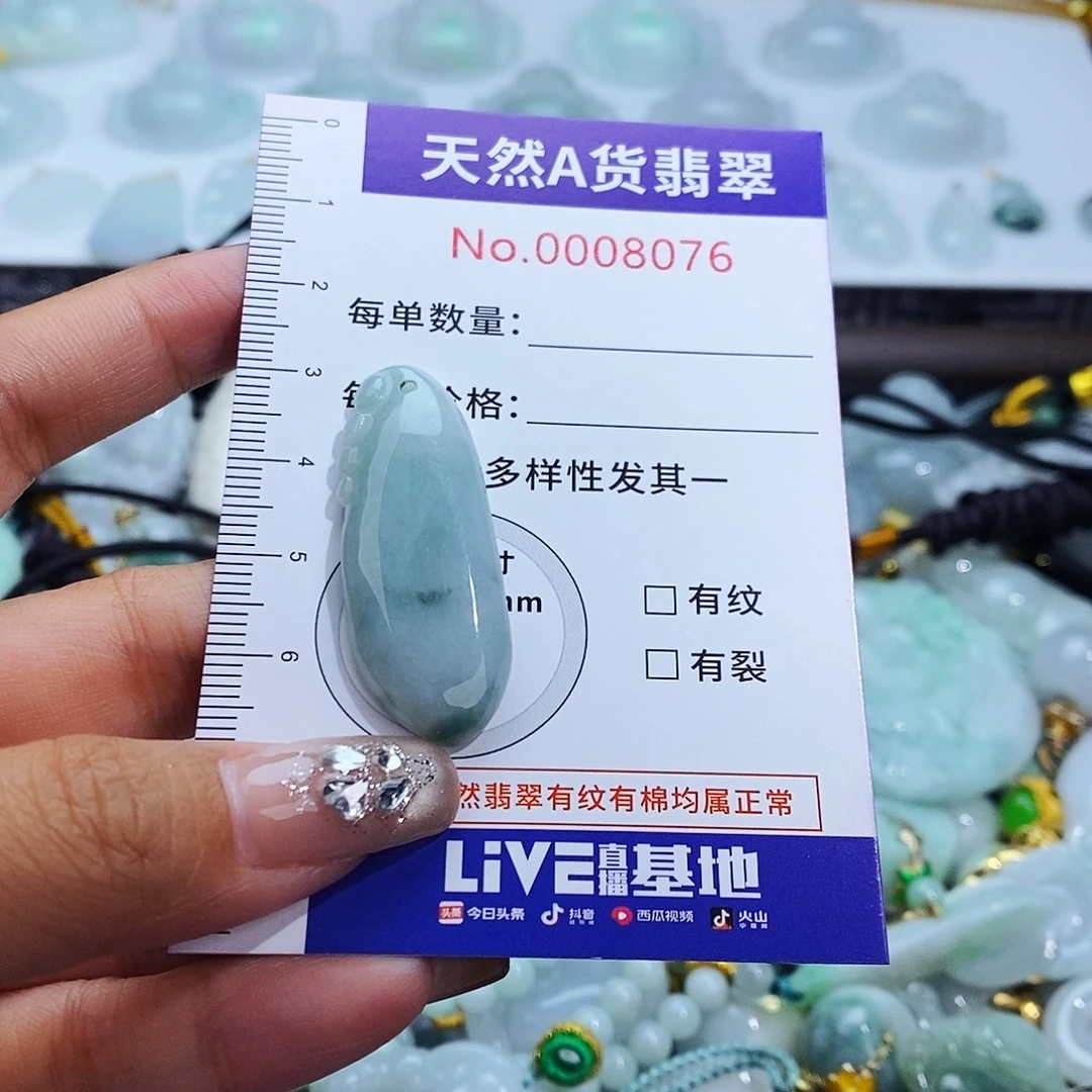 翡翠未镶嵌毛衣链8076