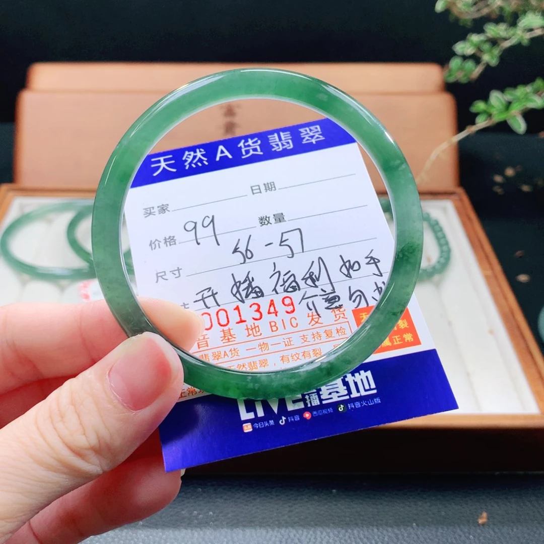 翡翠手镯（圆镯）未镶嵌